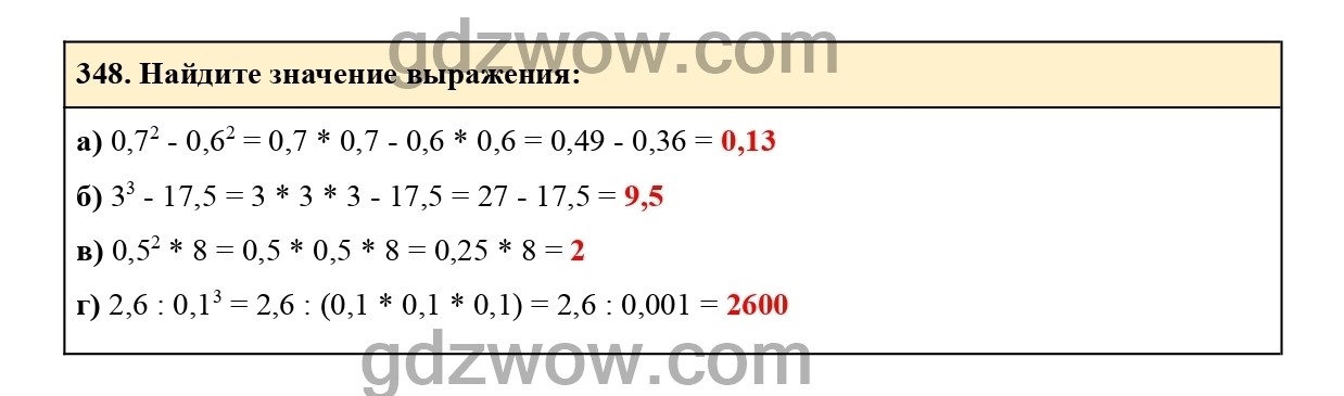 Номер 353 - ГДЗ по Математике 6 класс Учебник Виленкин, Жохов, Чесноков, Шварцбурд 2020. Часть 1 (решебник) - GDZwow